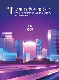2025 年報